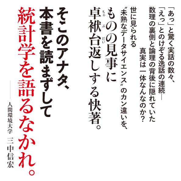 欠測データの統計解析 (統計解析スタンダード) | 阿部 貴行 |本