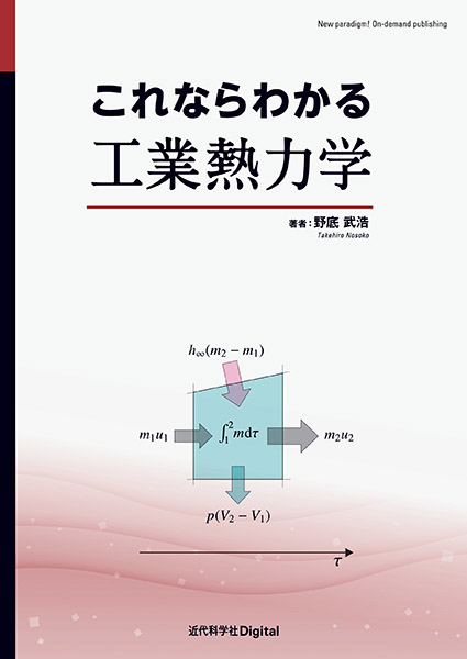 富栄養化海域における水生生物の環境病理学